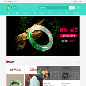 冰姿炫玉