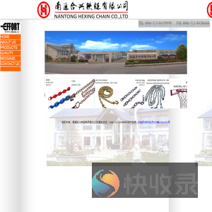 南通合兴铁链有限公司