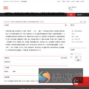 中国平安人寿保险股份有限公司重庆分公司第三营销服务部区拓部