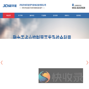 燃气发电机组配件