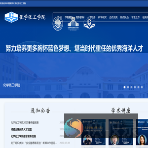 中国海洋大学