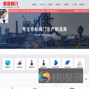 自闭式泄爆阀