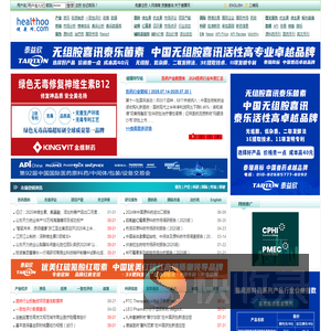 健康网