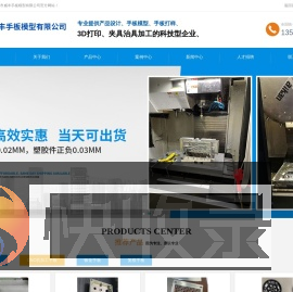 手板模型
