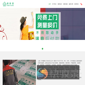 上海改造旧房