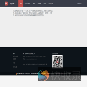 明之算
