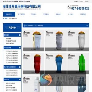 湖北凌开源环保科技有限公司