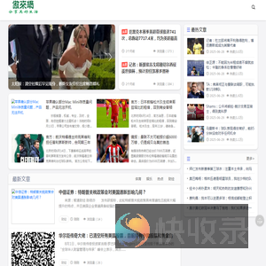 傲来网