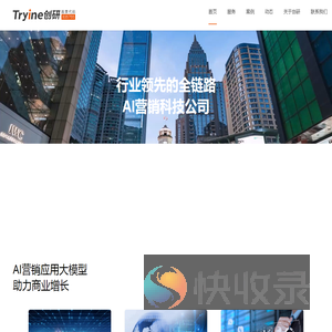 创研股份官网
