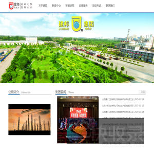 山西建邦集团有限公司