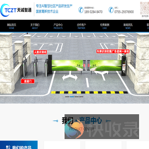 广告道闸