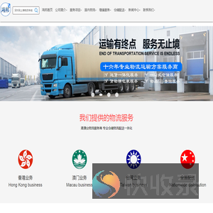 深圳物流公司,深圳货运公司,深圳物流专线,鸿邦物流公司