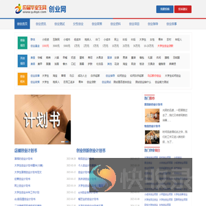 大学生创业网