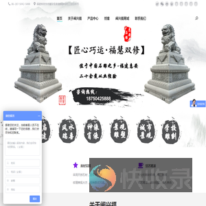 福建惠安石雕工艺厂