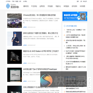 资讯中心
