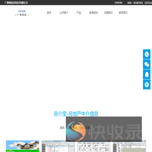 房介宝