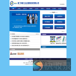 厦门科唯力企业管理咨询有限公司厦门科唯力企业管理咨询有限公司