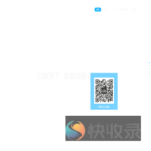 云设施