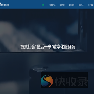 绿漫科技