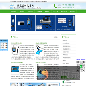 个人剂量报警器