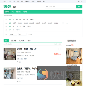 白城租房信息