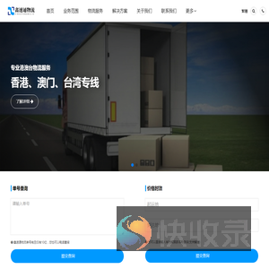 武汉物流公司