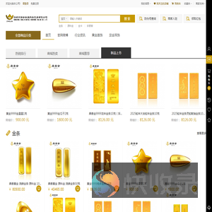 深圳市招金金属网络交易有限公司
