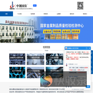 专业的第三方检测机构