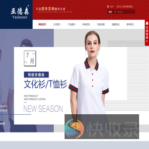 济南工作服,工装定做,职业装厂家
