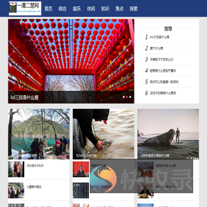 一清二楚网