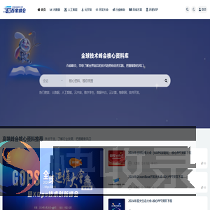 核心PPT下载