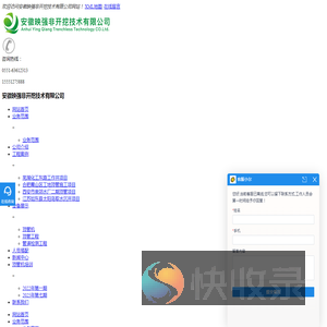 安徽映强非开挖技术有限公司