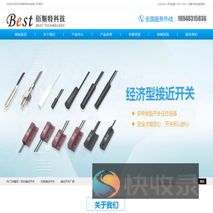 深圳接近开关