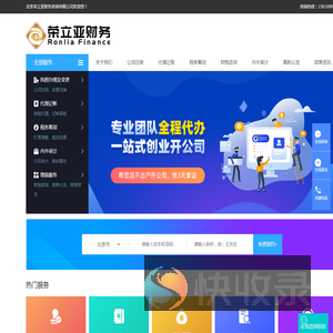 公司注册