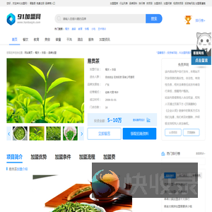 易贡茶加盟