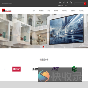 迈诗得中国