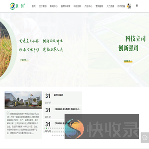 湖南袁创超级稻技术有限公司