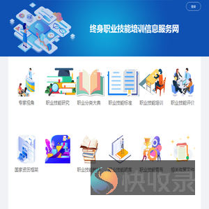职业技能培训信息服务网