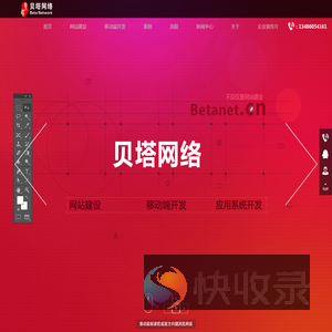 贝塔网络
