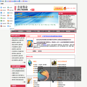 呼叫中心系统