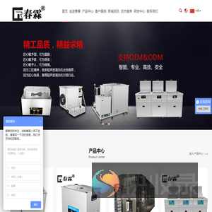 超声波清洗机