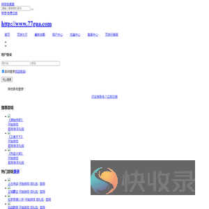 新开的网页游戏推荐