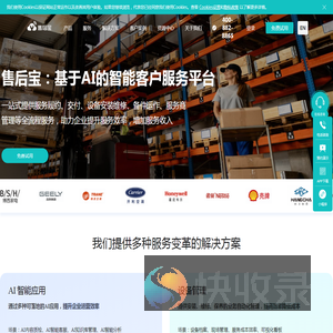 售后宝