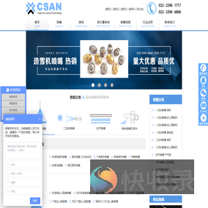 天津三丰科技有限公司