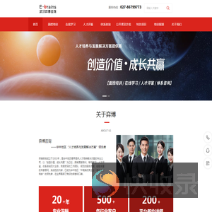 武汉弈博企业管理咨询有限公司