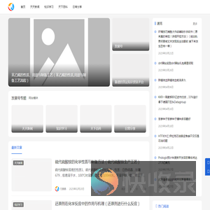发展号