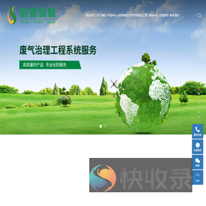 昆山速德环保设备工程有限公司
