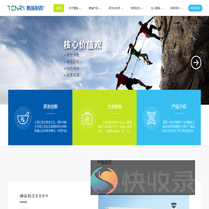上海腾瑞制药股份有限公司