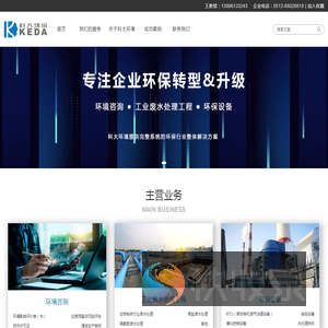 苏州科大环境发展股份有限公司