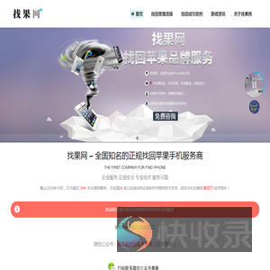 找果网